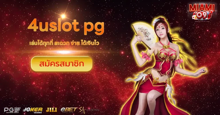 4uslot pg